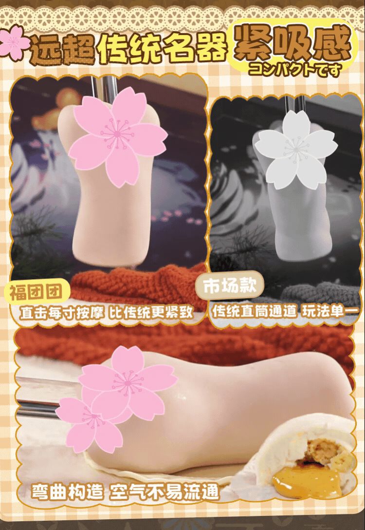 图片[10]-福团团软糯S型倒模名器男用飞机杯自慰器情趣成人用品玩具-米优希